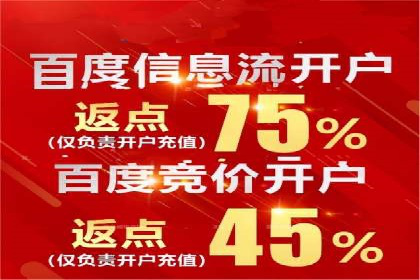 竞价广告开户如何提升转化率？看这里！