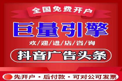 短视频信息流广告投放策略与案例分析